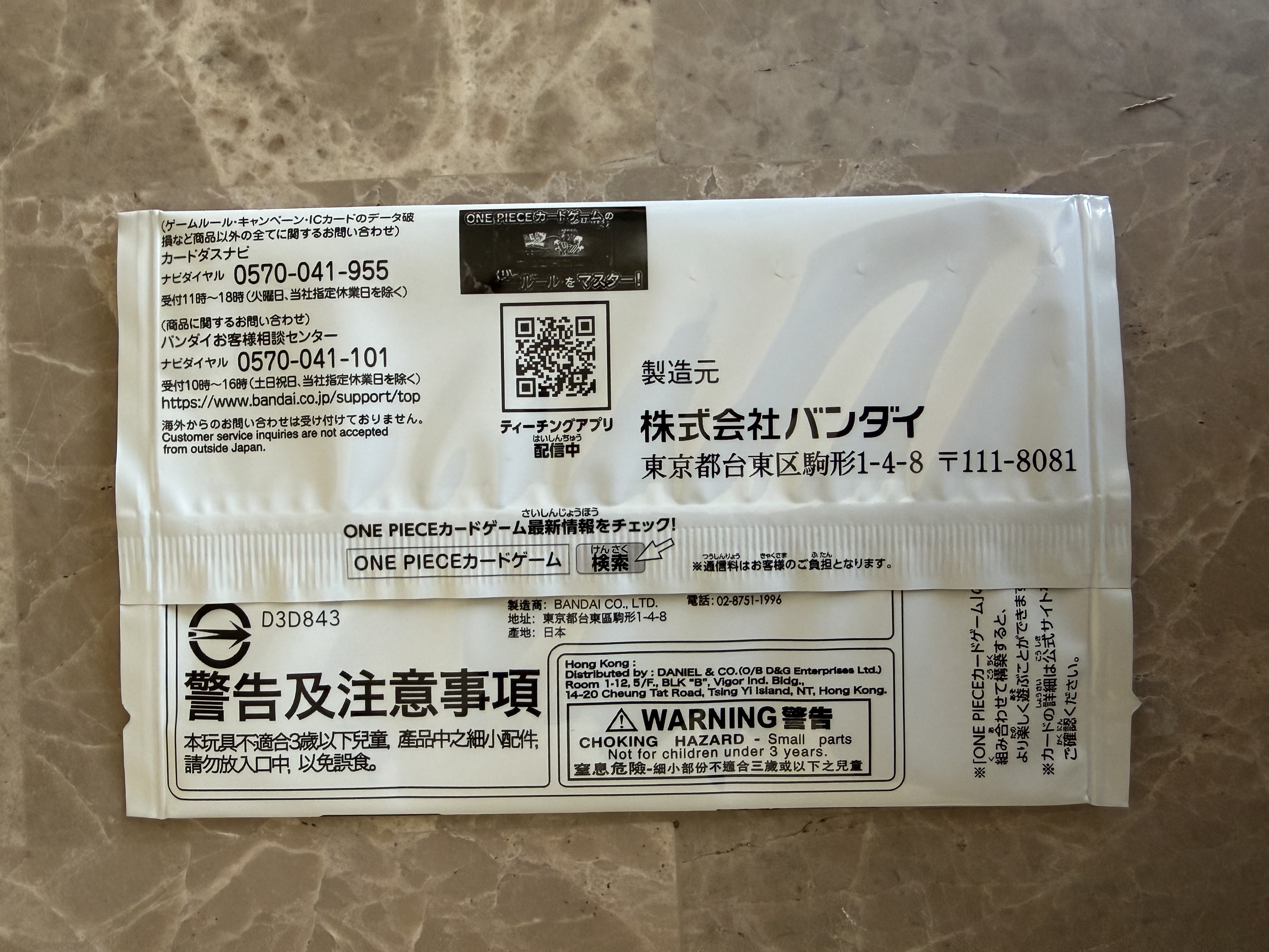 ONE PIECE Card Game Promotional Card "4th ! ONE PIECE Card Treasure Get Campaign" Pack 2