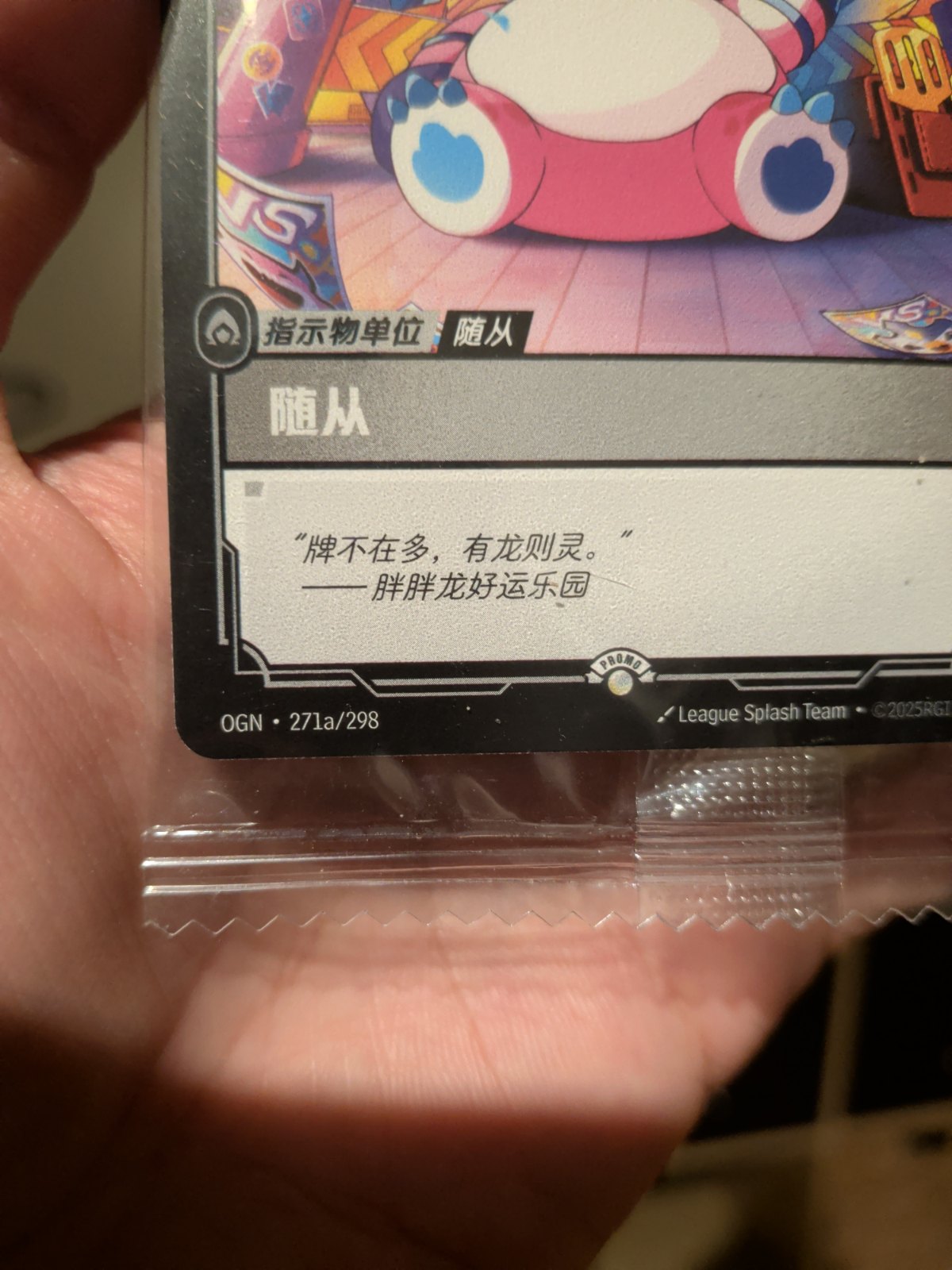 Promo Choncc Recruit/Buff 3